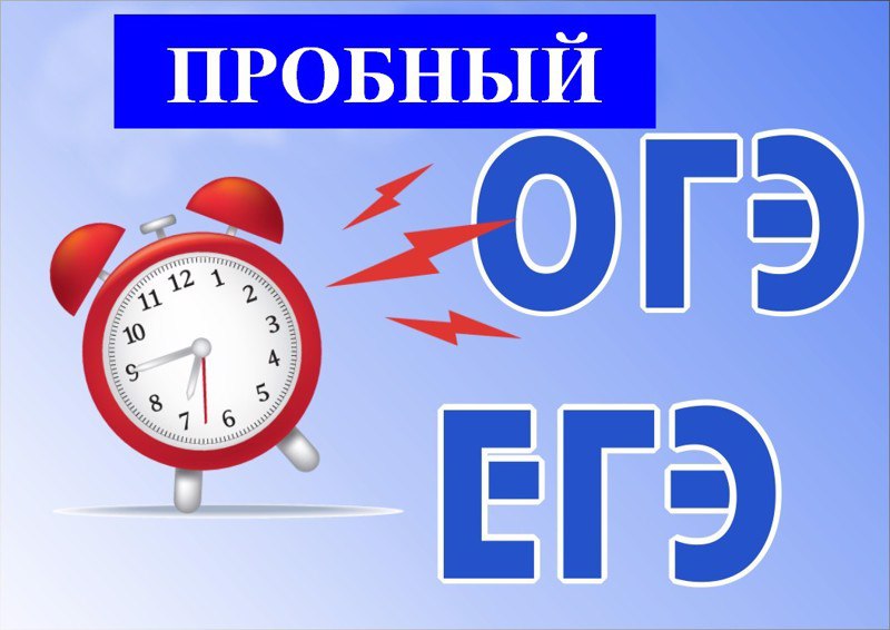 Уважаемые друзья, выпускники 9-х и 11-х классов! Напоминаем вам, что на базе Дагестанского института развития образования идет активный прием заявок и подготовка к проведению пробных ЕГЭ и ОГЭ. .