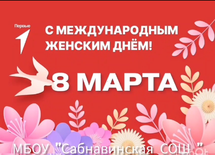  Всероссийская акция «Вам, любимые» посвященная Международному женскому дню. .