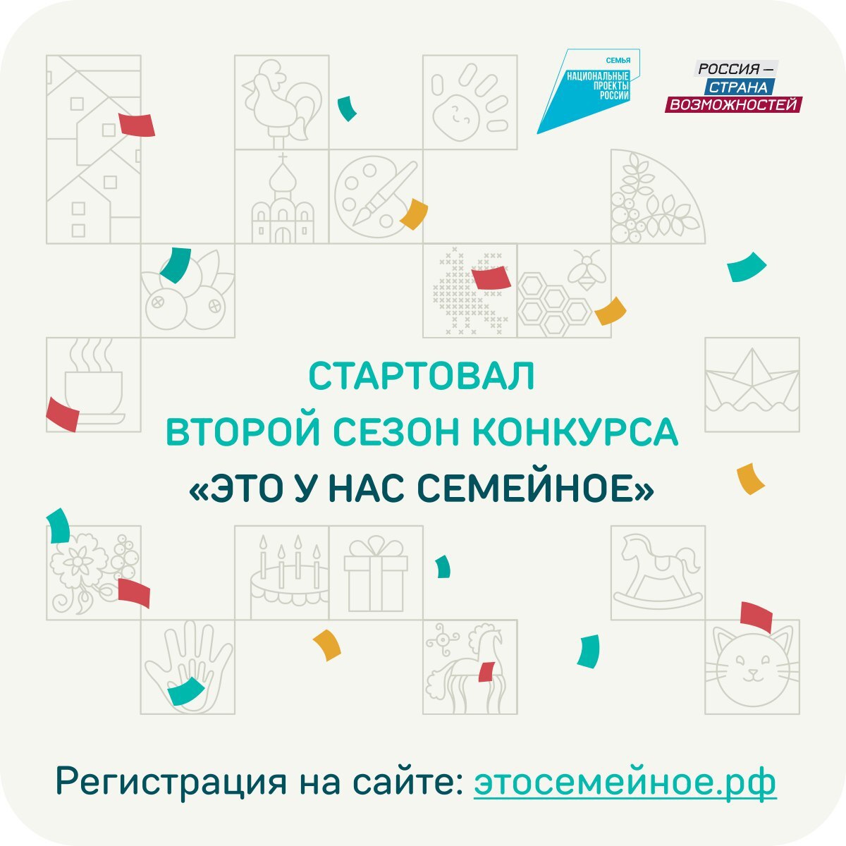 Дагестанцы могут принять участие во всероссийских семейных соревнованиях «Это у нас семейное».  .