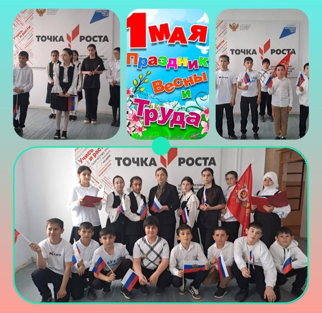 Праздник весны и труда!.