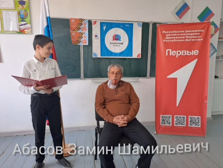 «Классная встреча» с участником Афганской войны.