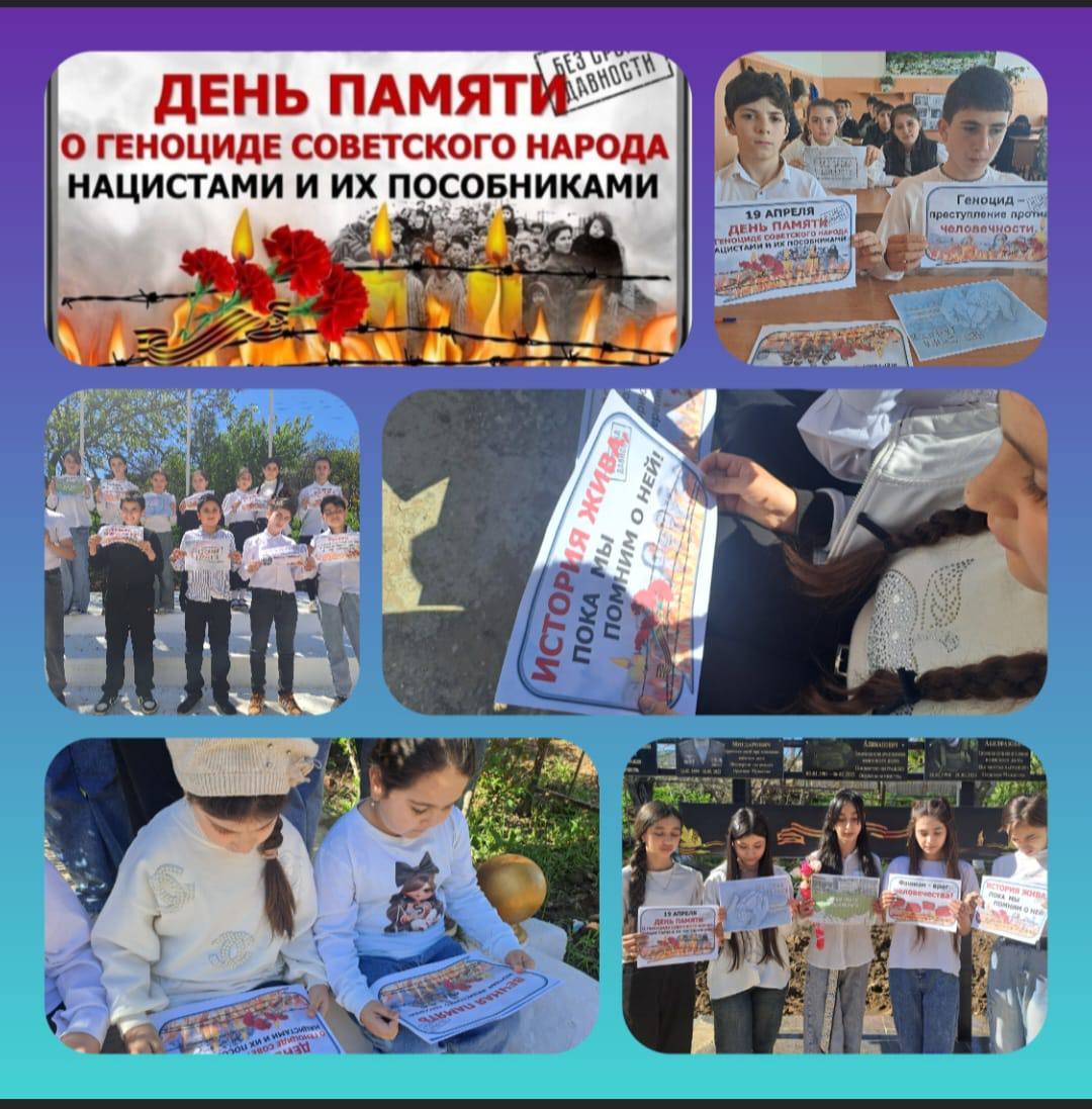 В МБОУ «Сабнавинская СОШ» приняли участие в акции «Без срока давности»..