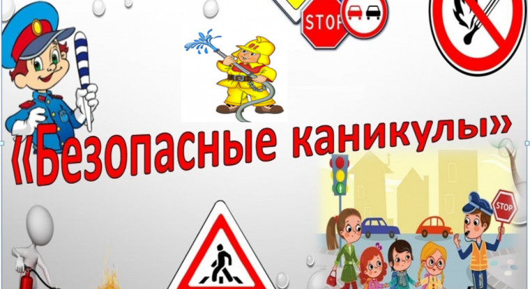 Информационно-профилактические мероприятие.